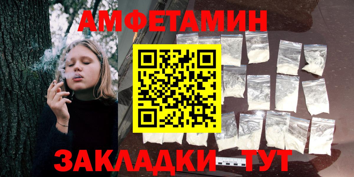 Амфетамин 97% Новокузнецк