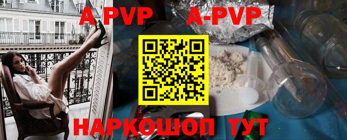 Alpha PVP Crystall Новокузнецк