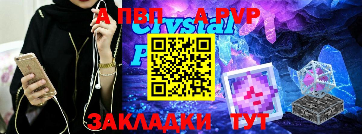 Новокузнецк  A-PVP СК  A-PVP мука  Вход с VPN  Alpha-PVP  Alpha PVP VHQ 