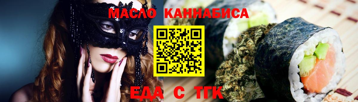 Canna-Cookies конопля  Вход с VPN  Новокузнецк 