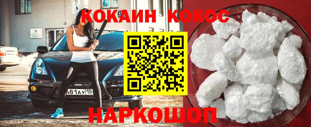 Новокузнецк  КОКАИН  Вход с VPN  COCAIN 98% 