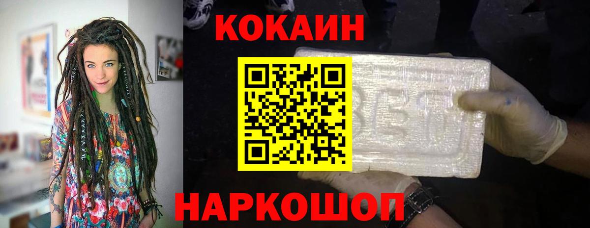 COCAIN Колумбийский Новокузнецк