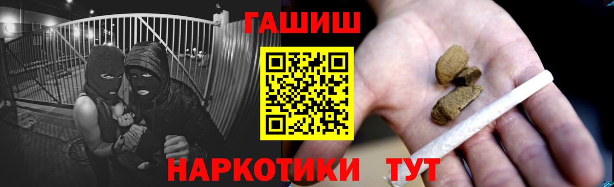 ГАШ Premium  ГАШИШ ice o lator  Новокузнецк  Вход с VPN 