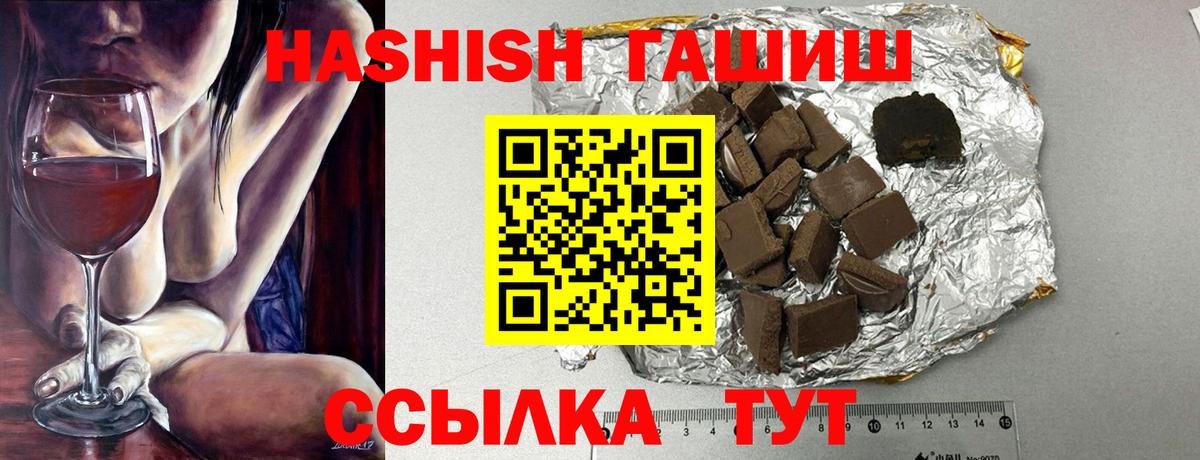 Гашиш hashish Новокузнецк