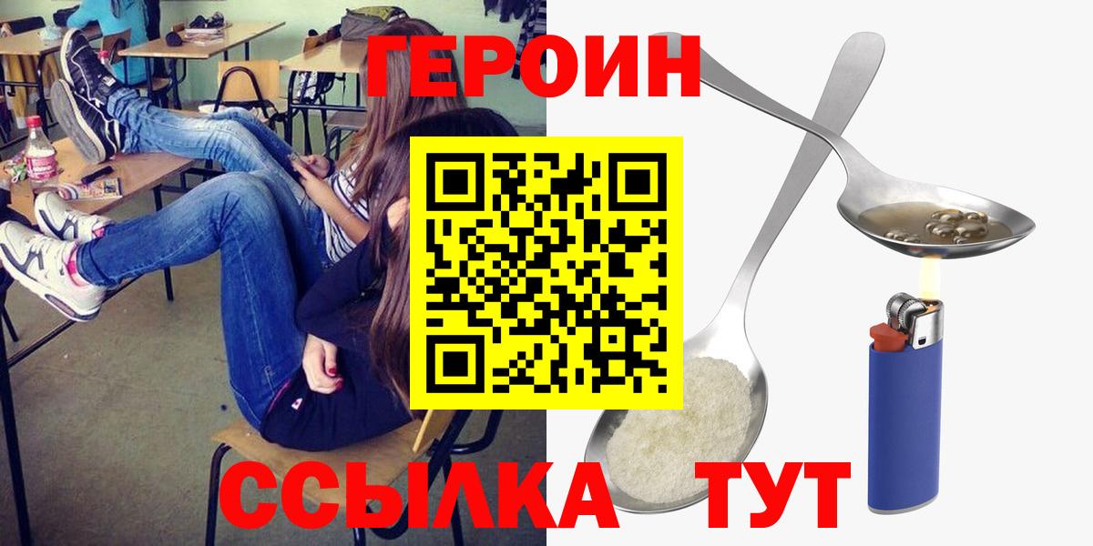 ГЕРОИН гречка Новокузнецк