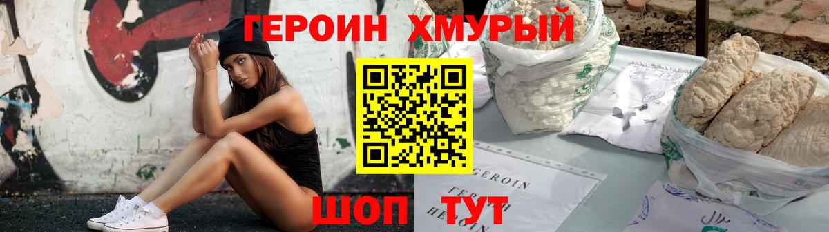 ГЕРОИН герыч  Вход с VPN  ГЕРОИН  Новокузнецк 
