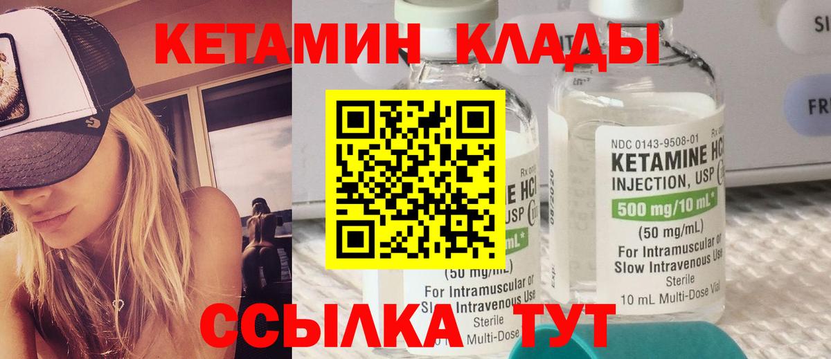 Новокузнецк  КЕТАМИН ketamine  Вход с VPN 