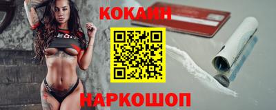 COCAINE Краснодар