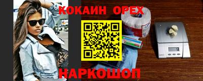 кокаин Краснокаменск