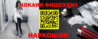 кокаин Краснокаменск