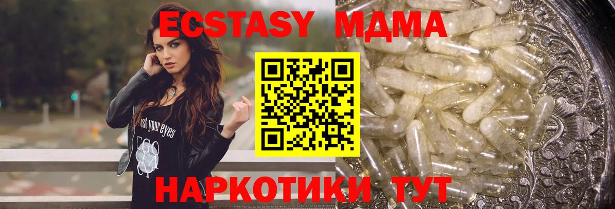 Новокузнецк  МДМА Molly  МДМА  Вход с VPN  МДМА VHQ 
