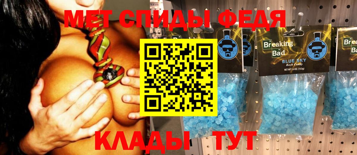 МЕТАМФЕТАМИН Декстрометамфетамин 99.9%  Первитин  Вход с VPN  Новокузнецк  МЕТАМФЕТАМИН Декстрометамфетамин 99.9% 