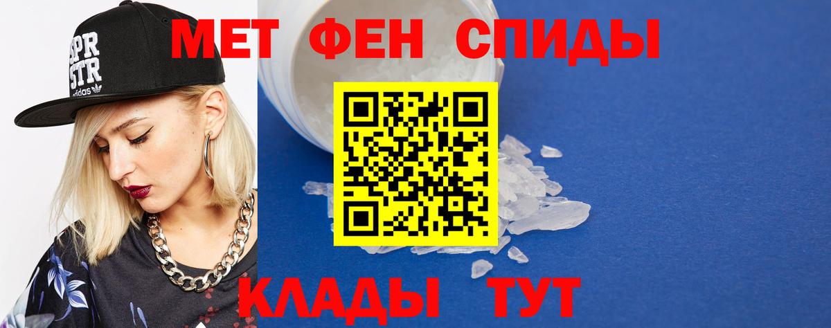 Первитин Methamphetamine Новокузнецк
