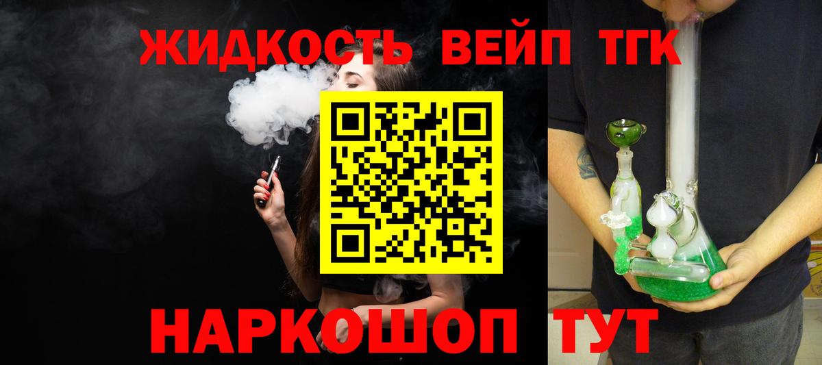 ТГК Wax  где можно купить наркотик  Новокузнецк  Вход с VPN 